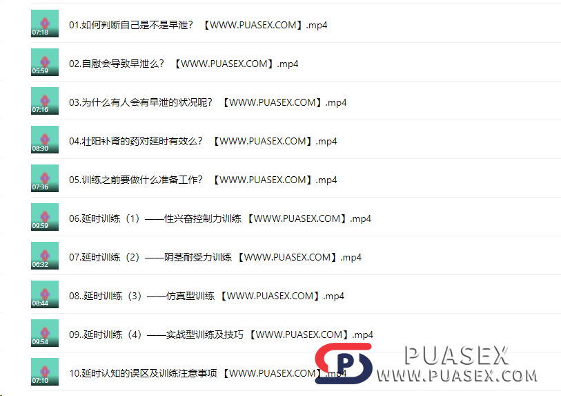香蕉公社《延时训练》
