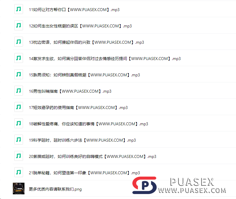 吴么西《性教育第一课》第一次