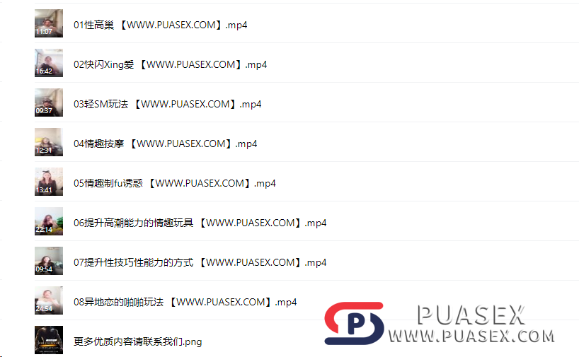 香草妹妹八节课