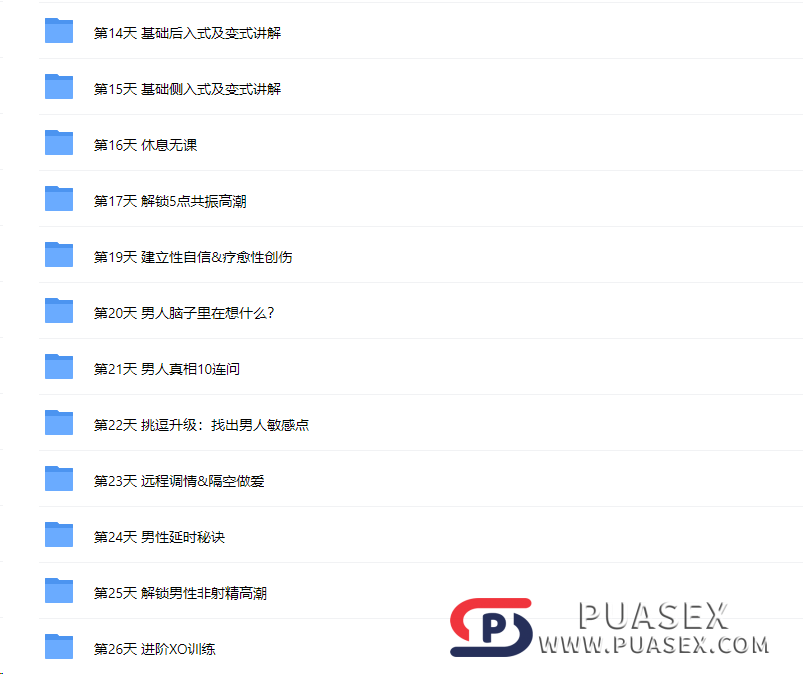 熙墨爱经《李心予XO训练高潮课》升级版课程