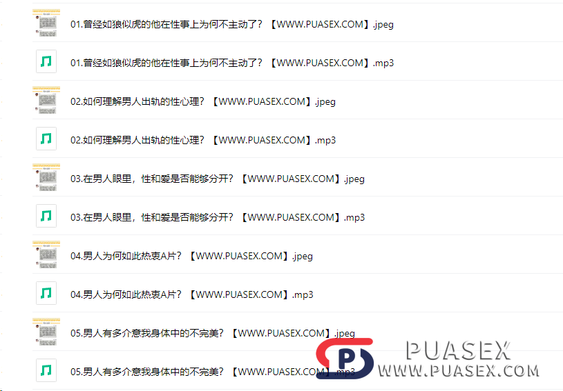 香蕉公社《性情大师训练馆》女课第三季