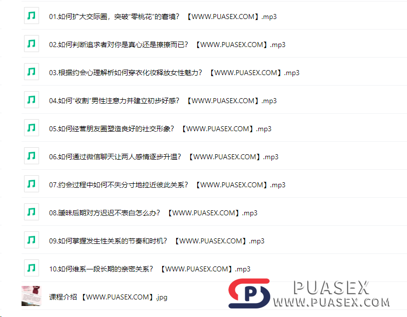 恬茜《女性脱单计划》香蕉公社训练馆