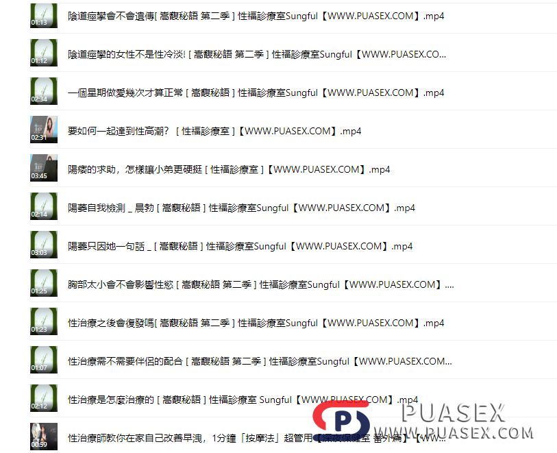 童嵩珍《幸福诊疗室室》