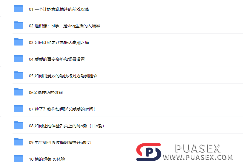 香蕉公社《性情大师训练馆》男课第一季