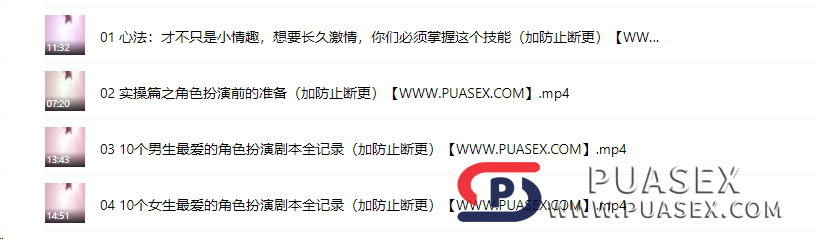 李熙墨《角色扮演系列课》课程下载