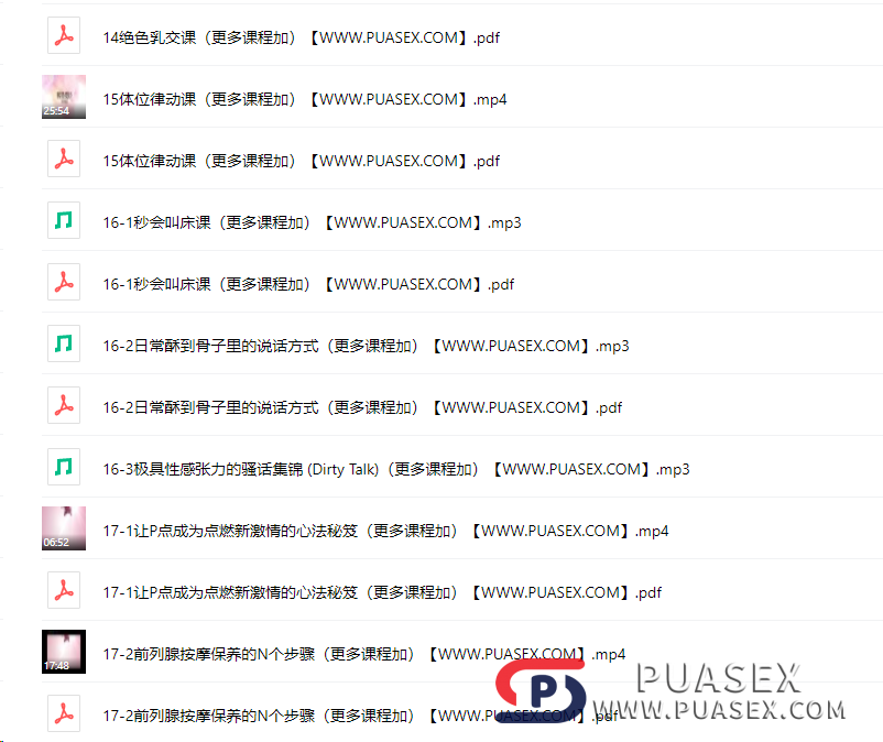 eab24a2b38f2ad9da58d518050266cff 李熙墨《女子性力课》爱经课堂