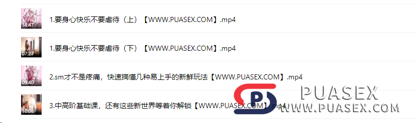 李熙墨《BDSM系列课》