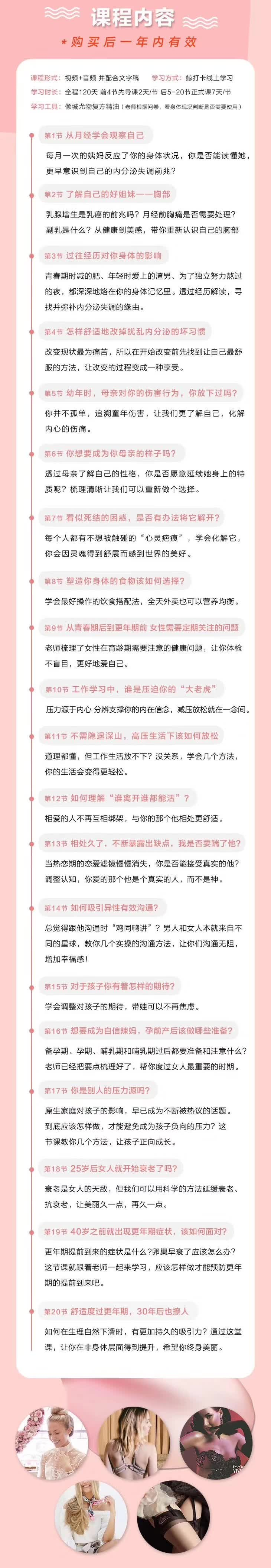 f6e8c74f1c6a4e0595c394024276c07d 李熙墨《科学修炼女人味-性激素平衡训练》网盘下载