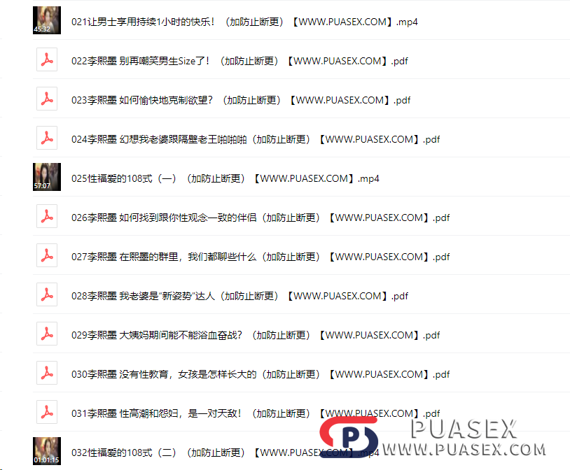 李熙墨《珍藏级系列课》在线视频下载