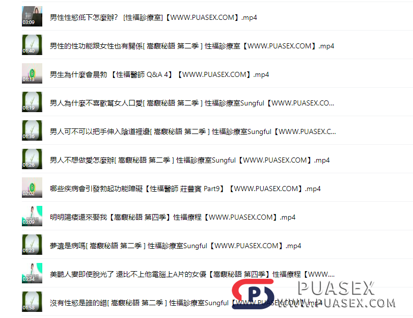 童嵩珍《幸福诊疗室室》