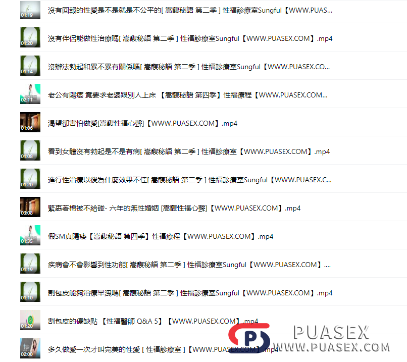 童嵩珍《幸福诊疗室室》