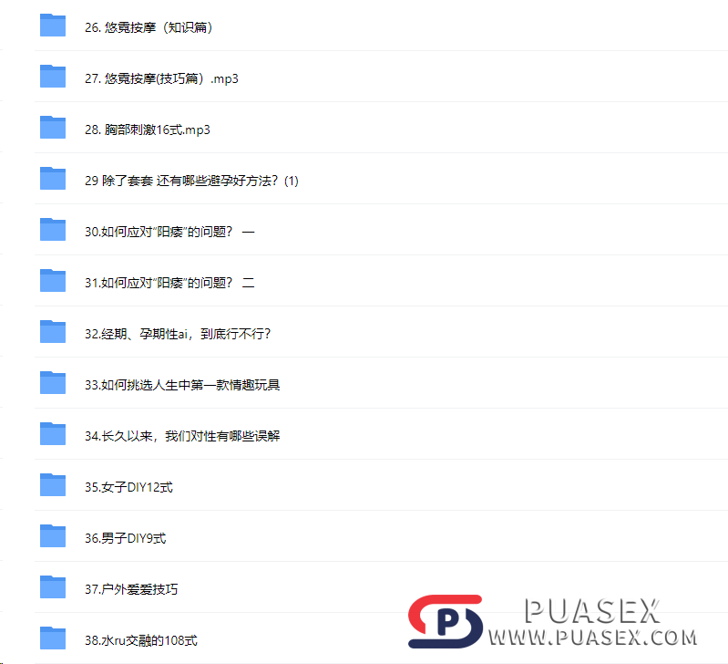 李熙墨《100天让你从性爱小白变身情趣高手》百度网盘下载