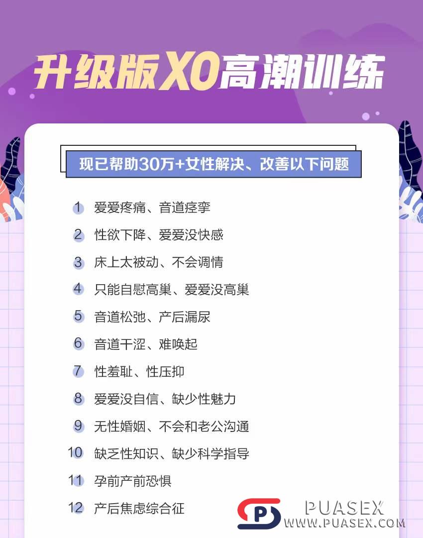 李熙墨XO学院（升级版XO训练高巢课）百度网盘下载