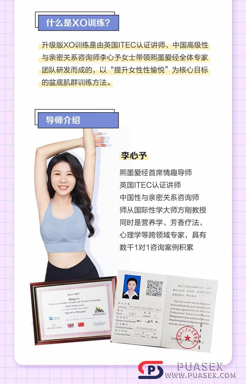 李熙墨XO学院（升级版XO训练高巢课）百度网盘下载