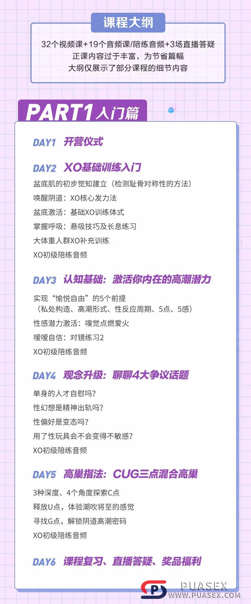 李熙墨XO学院（升级版XO训练高巢课）百度网盘下载