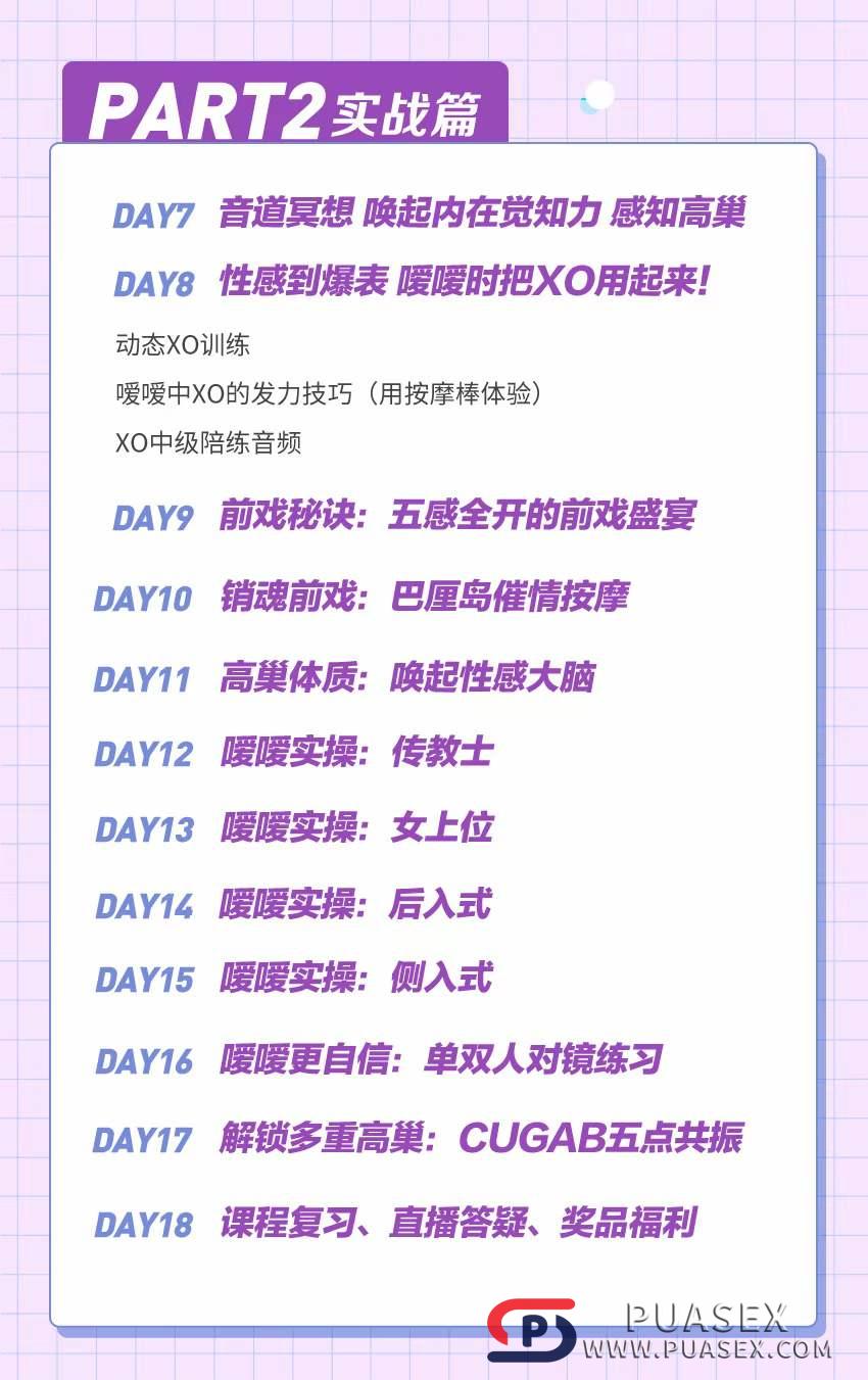 李熙墨XO学院（升级版XO训练高巢课）百度网盘下载