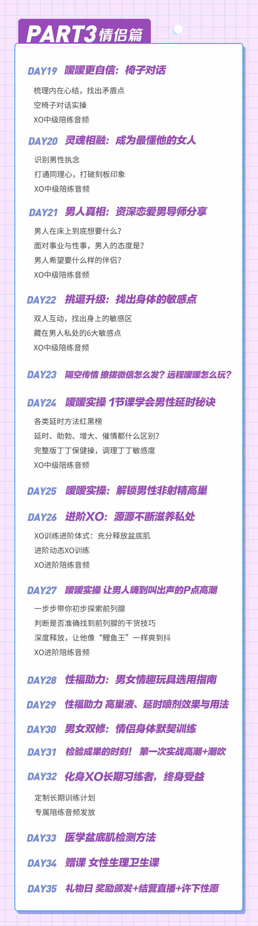 李熙墨XO学院（升级版XO训练高巢课）百度网盘下载