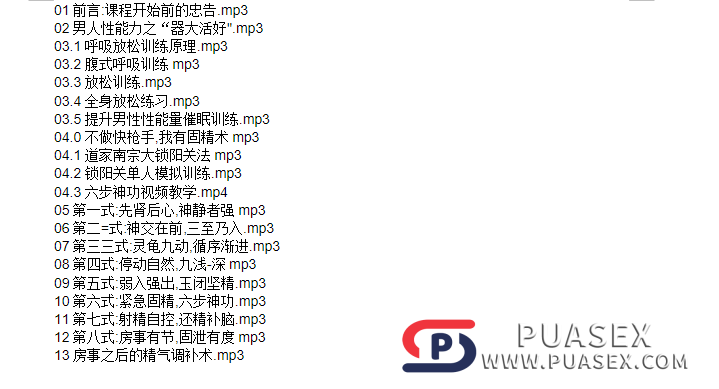 洗髓班固精强肾功