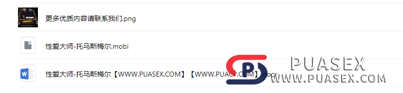 性爱大师-托马斯梅尔