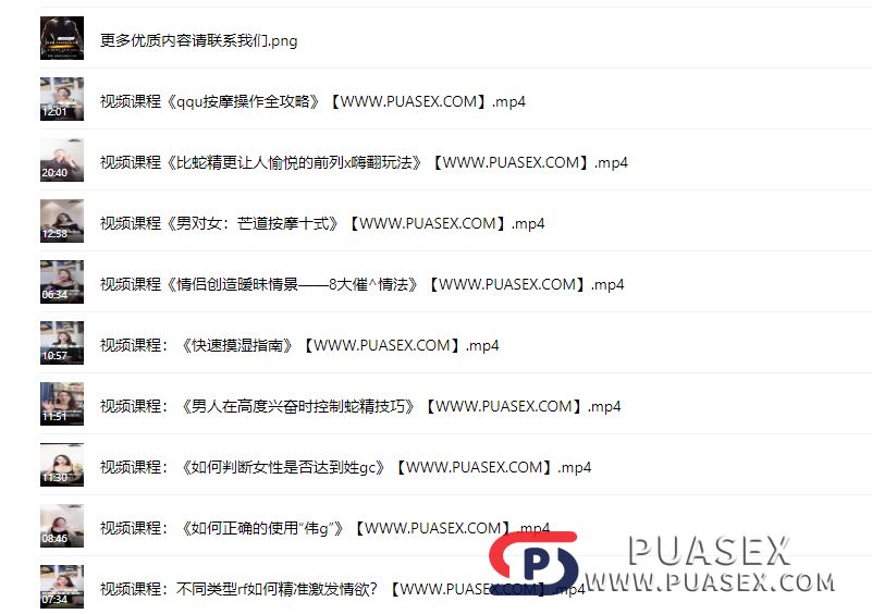 香草情感《14招实战驭女术》男性性技宝典全攻略