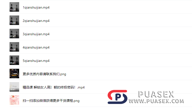 清水健《体X位教学》5部曲＋解锁女人性高潮的终极密码